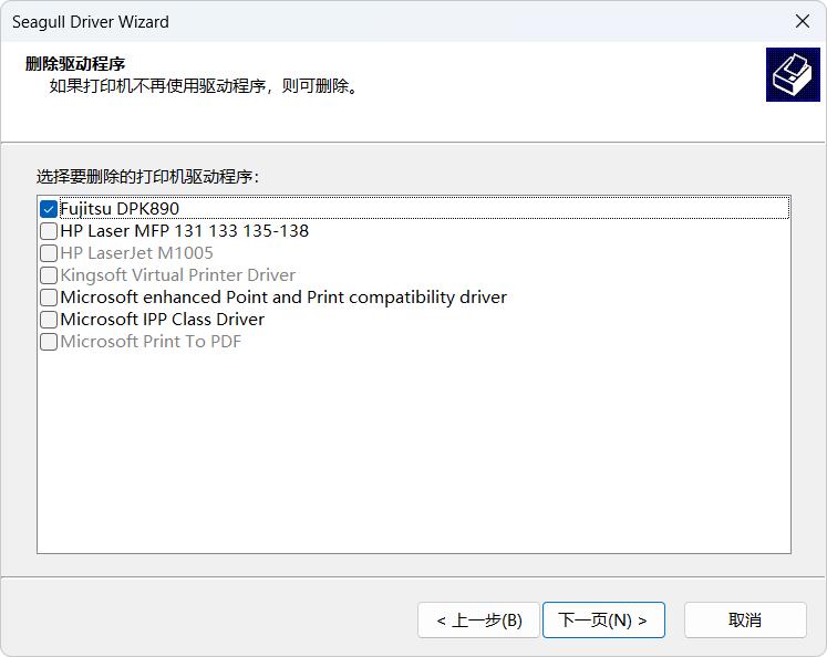 怎么下载打印机驱动_DL-888D New打印机设置_打印机驱动问题