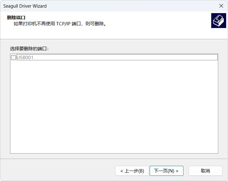 DL-888D New打印机设置_怎么下载打印机驱动_打印机驱动问题