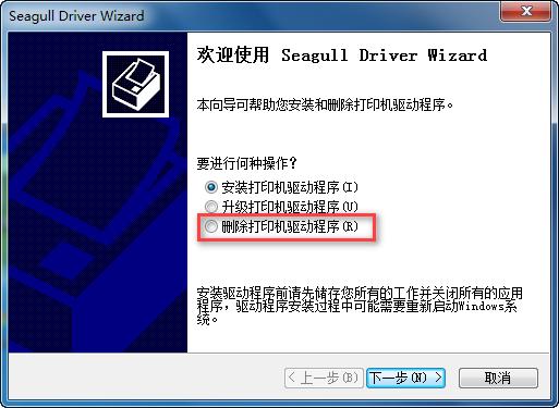 怎么下载打印机驱动_打印机驱动问题_DL-888D New打印机设置