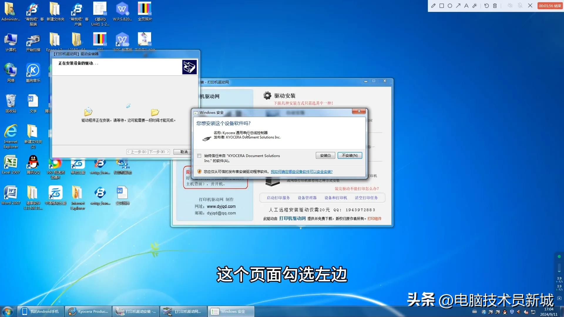 京瓷1020MFP打印机驱动下载安装教程_怎么下载打印机驱动_京瓷1020MFP驱动网下载步骤