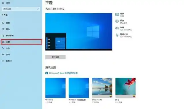 Win10自动更新关闭教程_win10桌面整理_新电脑桌面个性化设置