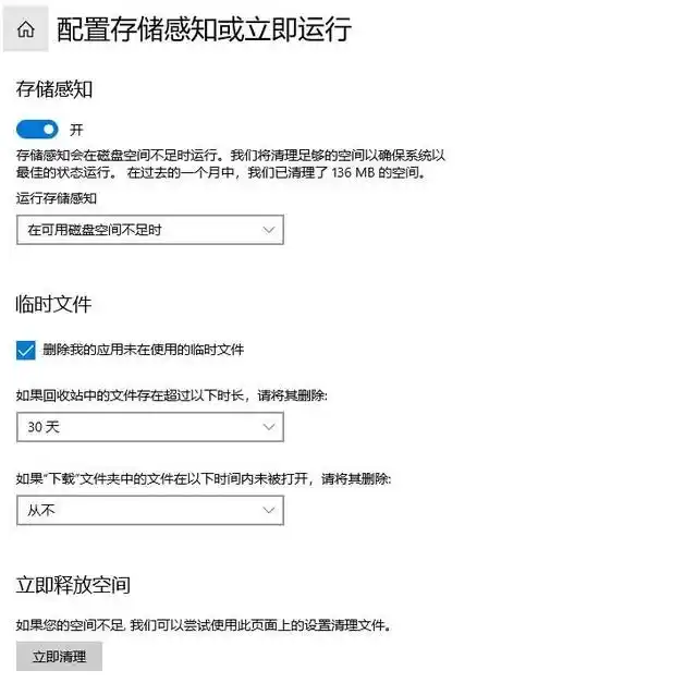 Win10自动更新关闭教程_新电脑桌面个性化设置_win10桌面整理
