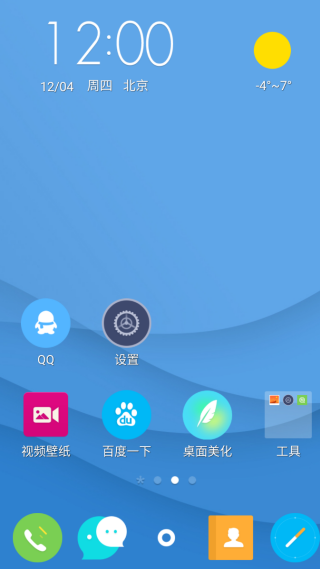 怎么切换桌面城市配图1