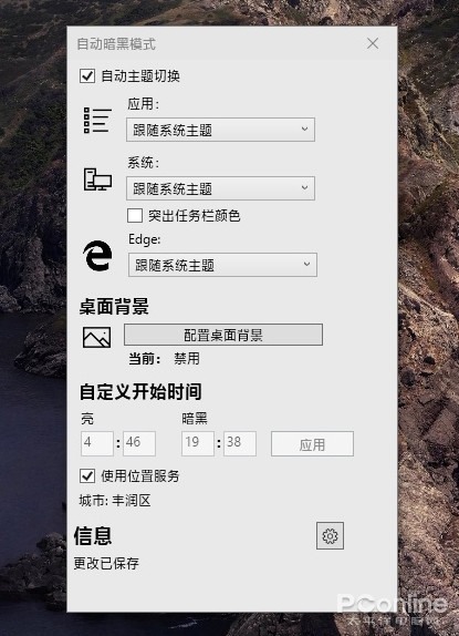 开始菜单终变身！你可知这些神器能让Win10更酷