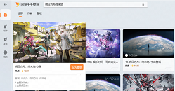 守望先锋动态壁纸下载_明日方舟终末地动态壁纸_网易千千壁纸免费下载