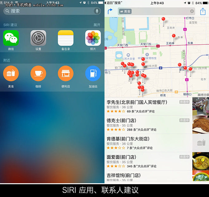 iPhone6s iOS9更新_iphone6s壁纸锁屏不用按压一直动_iOS9新功能介绍