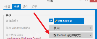 中文设置教程截图3