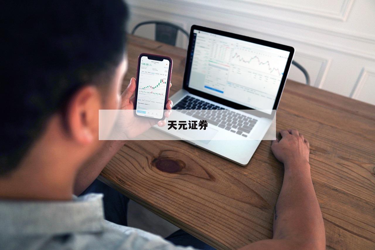 股票交易的软件的简单介绍